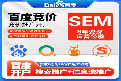 案例分享：SEM搜索引擎优化助力企业品牌曝光